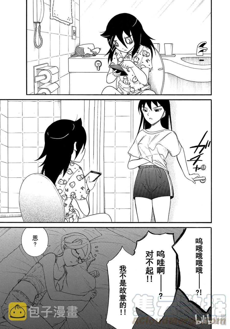 我不受欢迎怎么想都是你们的错第13集番外在线观看漫画,丧174 不受欢迎兮合宿时的每日3图