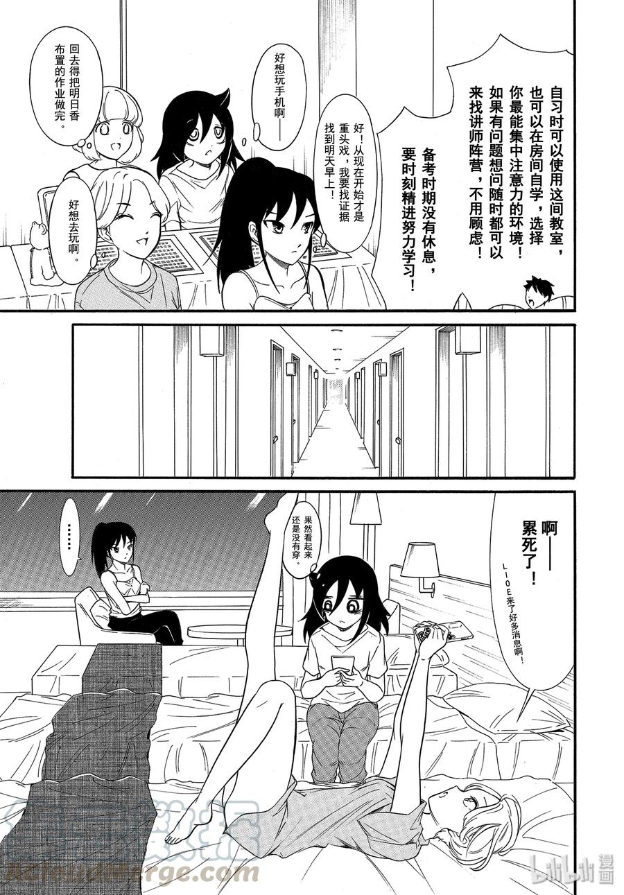 我不受欢迎怎么想都是你们的错樱花动漫免费在线看漫画,丧172 不受欢迎兮夏日合宿第一天的夜晚3图