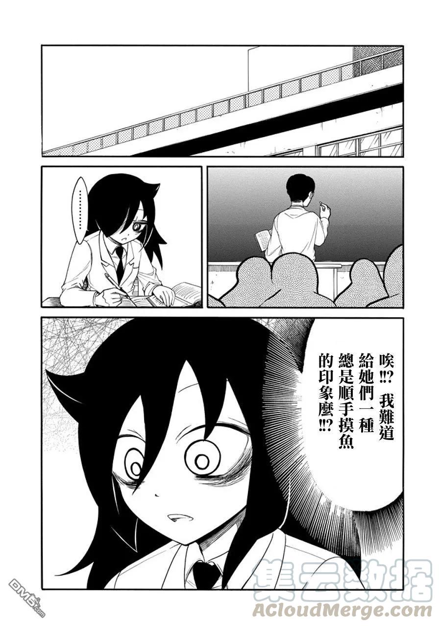 我不受欢迎怎么想都是你们的错ova漫画,丧95 因为不受欢迎 所以秋天终结5图
