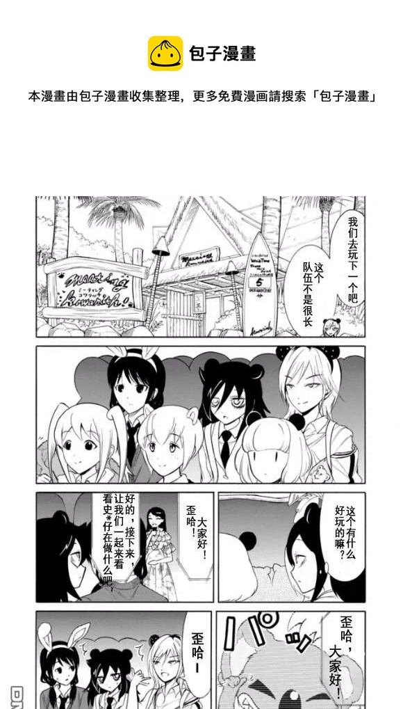 我不受欢迎怎么想都是你们的错漫画完结了吗漫画,丧127 不受欢迎兮迎合气氛4图