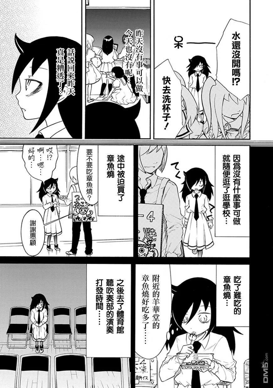 我不受欢迎都是你们的错漫画解说漫画,丧21 不受欢迎，参加文化祭3图