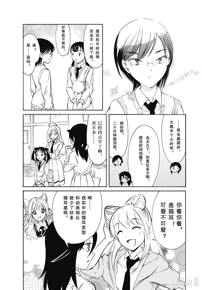 我不受欢迎都是你们的错免费观看漫画,丧204 不受欢迎兮文化祭迫近（前篇）5图