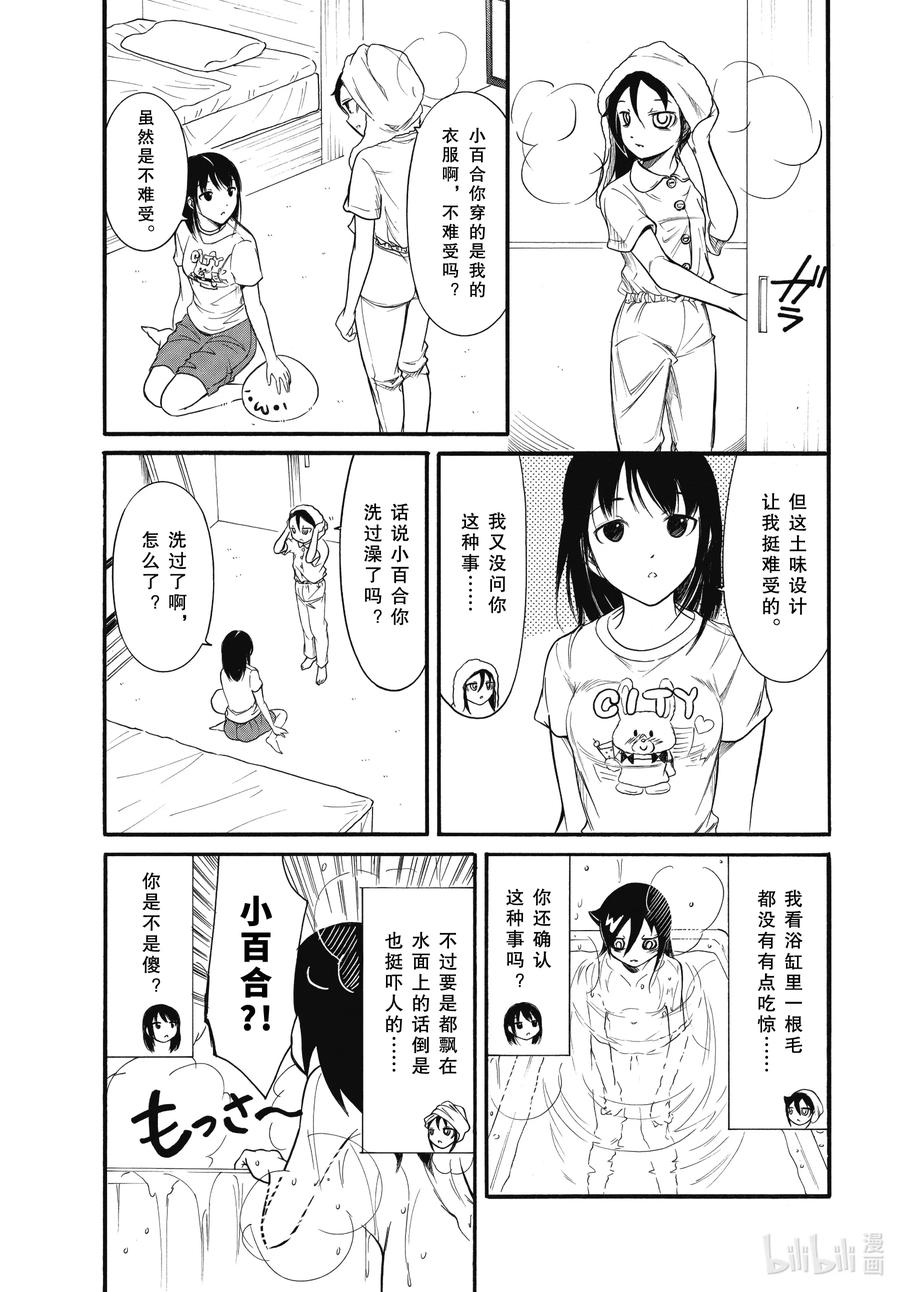 我不受欢迎怎么想都是你们的错主人公叫什么漫画,丧183.5 不受欢迎兮台风来了 后篇3图