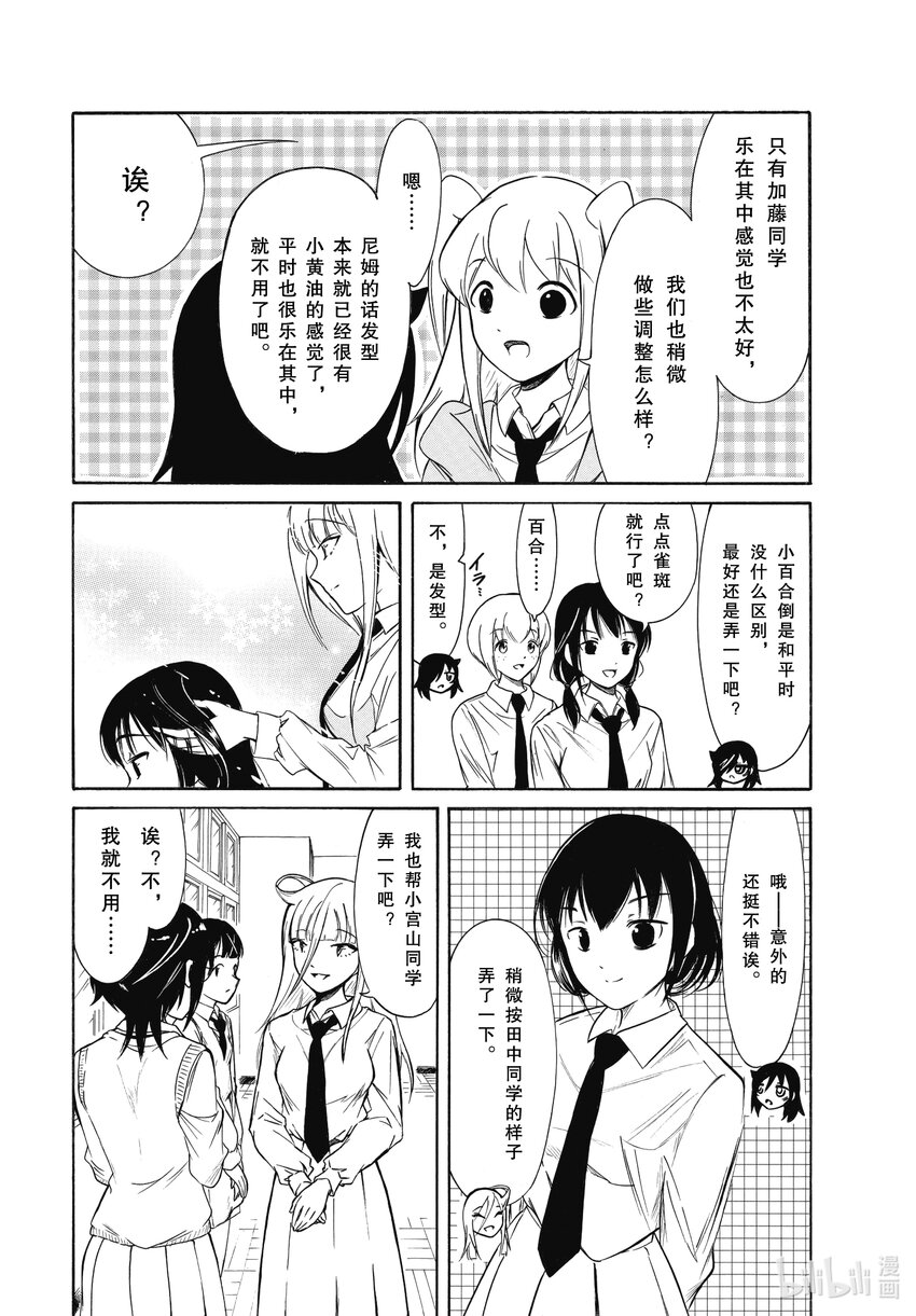 我不受欢迎都是你们的错免费观看漫画,丧204 不受欢迎兮文化祭迫近（前篇）4图