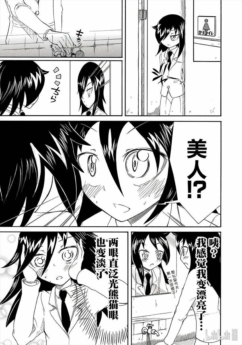 我不受欢迎都是你们的错漫画解说漫画,丧6 不受欢迎，所以打游戏3图