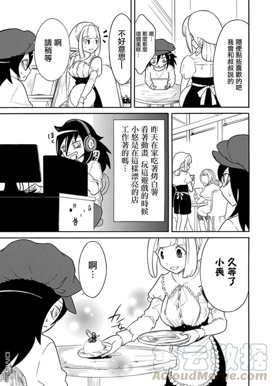 我不受欢迎怎么想都是你们的错在线观看星辰影院漫画,丧29 因为不受欢迎，所以去做蛋糕5图