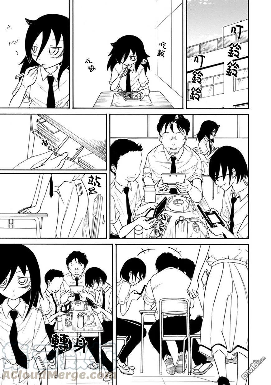 我不受欢迎都是你的错漫画大结局漫画,丧67 不受欢迎 成为公主5图