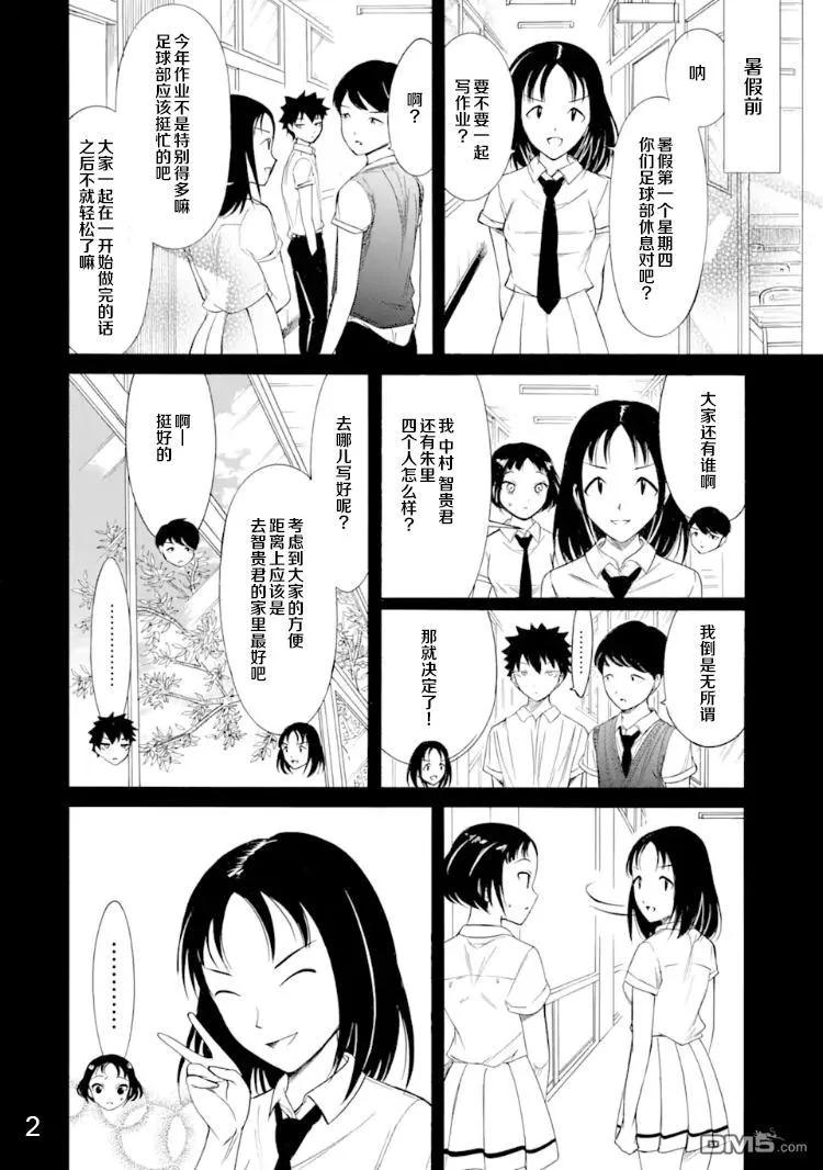 我不受欢迎都是你们的错漫画结局漫画,丧168 不受欢迎兮在弟弟的房间集合2图