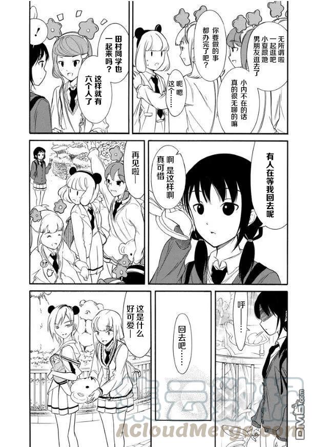 我不受欢迎怎么想都是你们的错第十三集漫画,丧129 不受欢迎兮告诉你3图