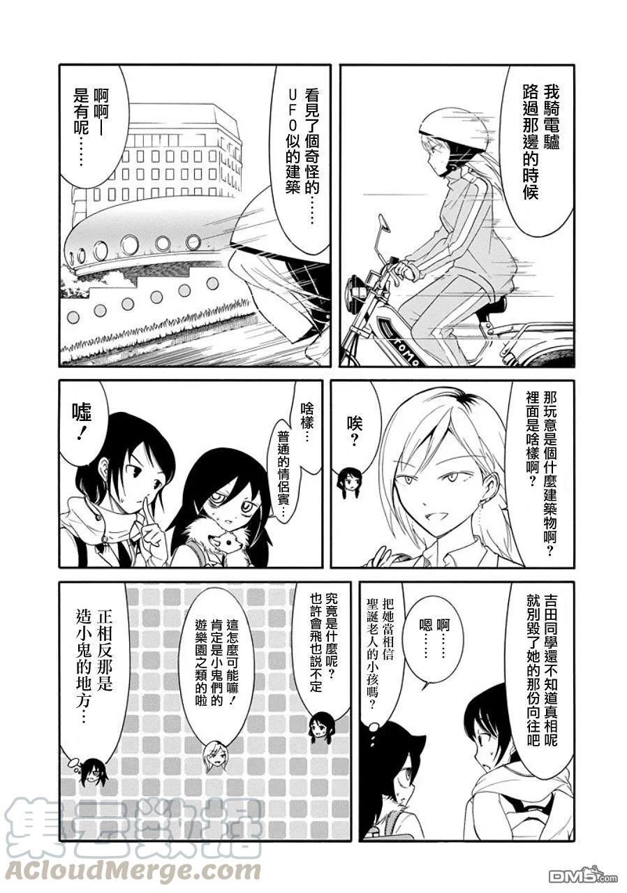 我不受欢迎怎么想都是你们的错ova漫画,丧95 因为不受欢迎 所以秋天终结3图