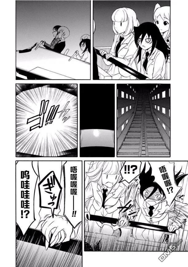 我不受欢迎都是你的错女主头像漫画,丧126 不受欢迎兮用外号称呼4图