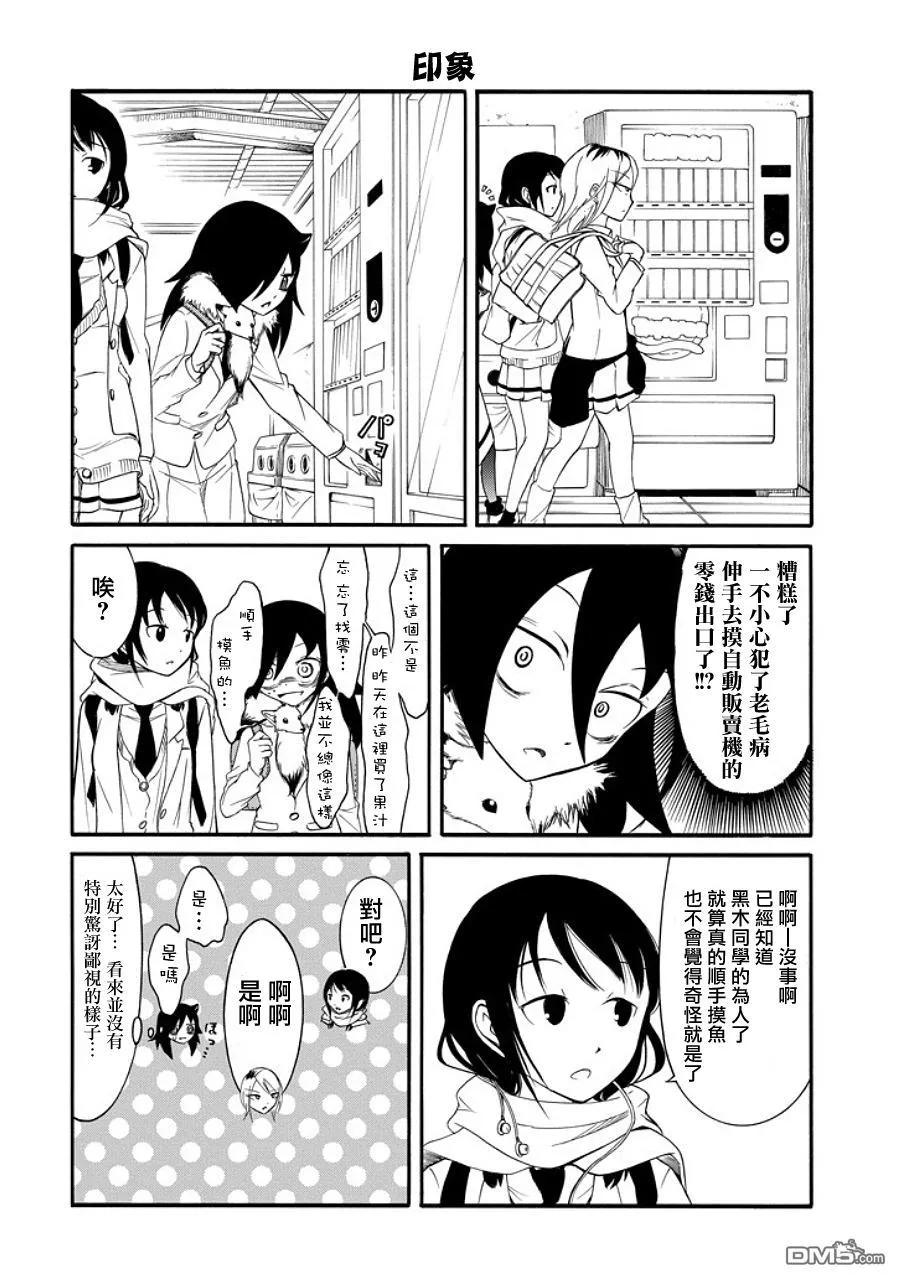 我不受欢迎怎么想都是你们的错ova漫画,丧95 因为不受欢迎 所以秋天终结4图