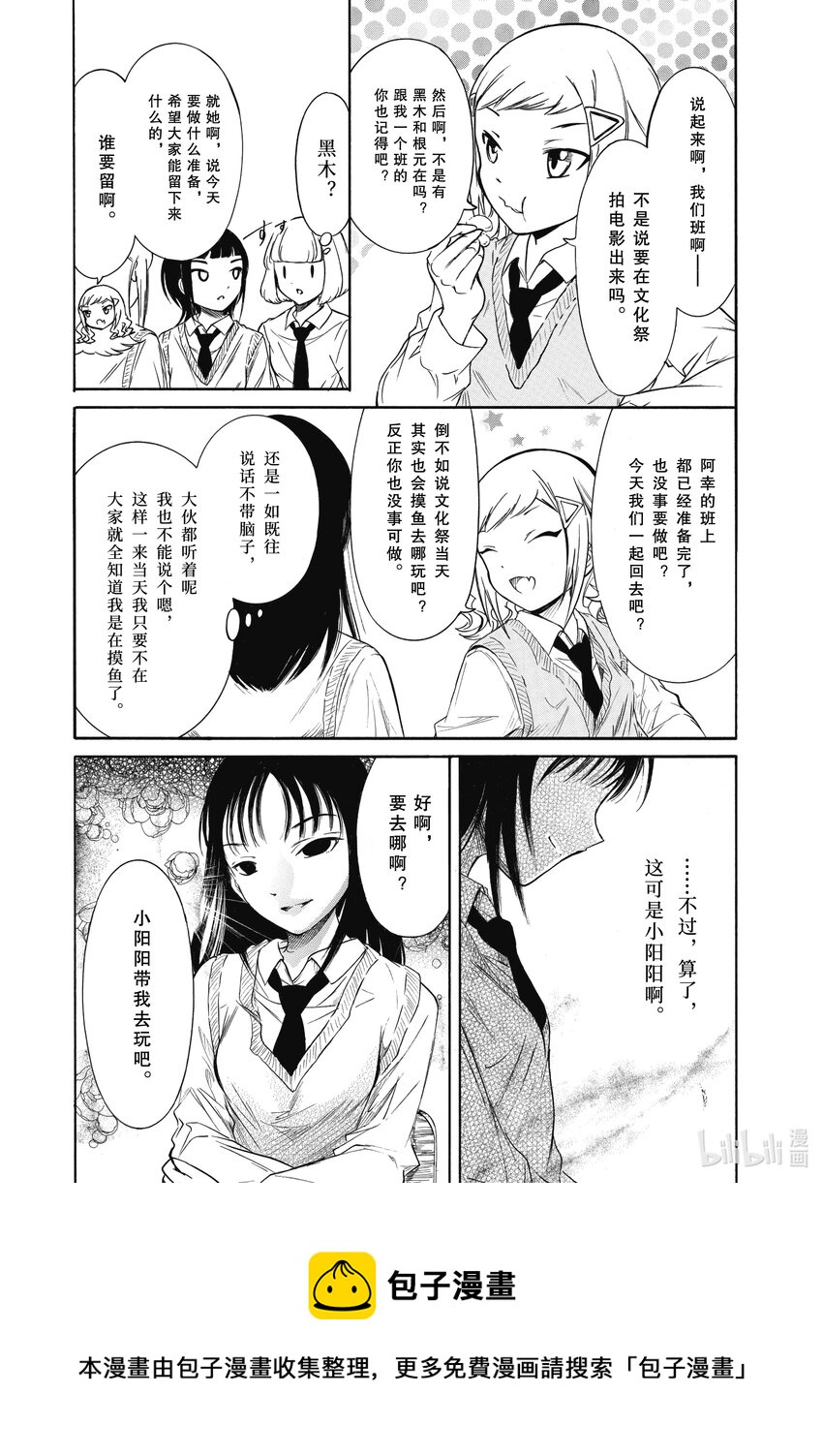 我不受欢迎怎么想都是你们的错在线观看星辰影院漫画,丧200.5 不受欢迎兮都到了200话了就来说说十周年募集到的五对最佳组合的事情（后篇）5图