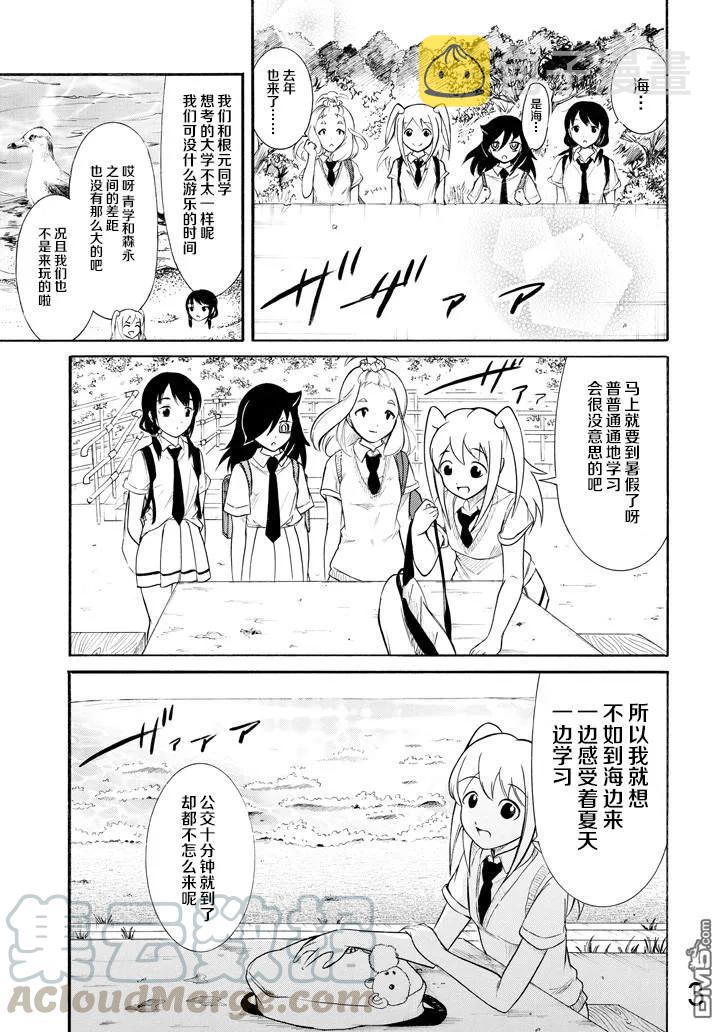 我不受欢迎怎么想都是你们的错第十三集漫画,丧165 不受欢迎兮从今天开始高中最后的暑假3图