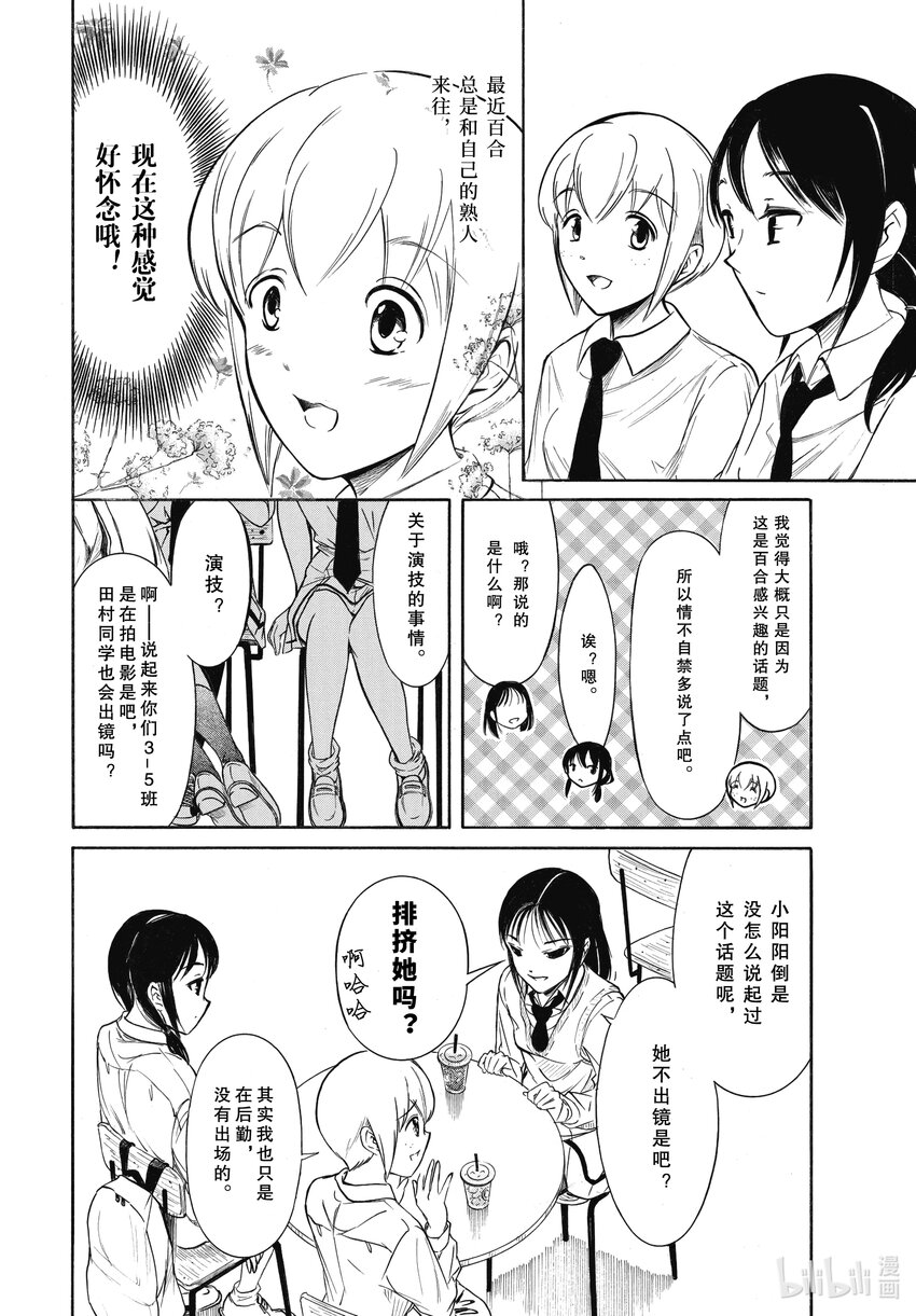 我不受欢迎怎么想都是你们的错作者漫画,丧205 不受欢迎兮占上风2图