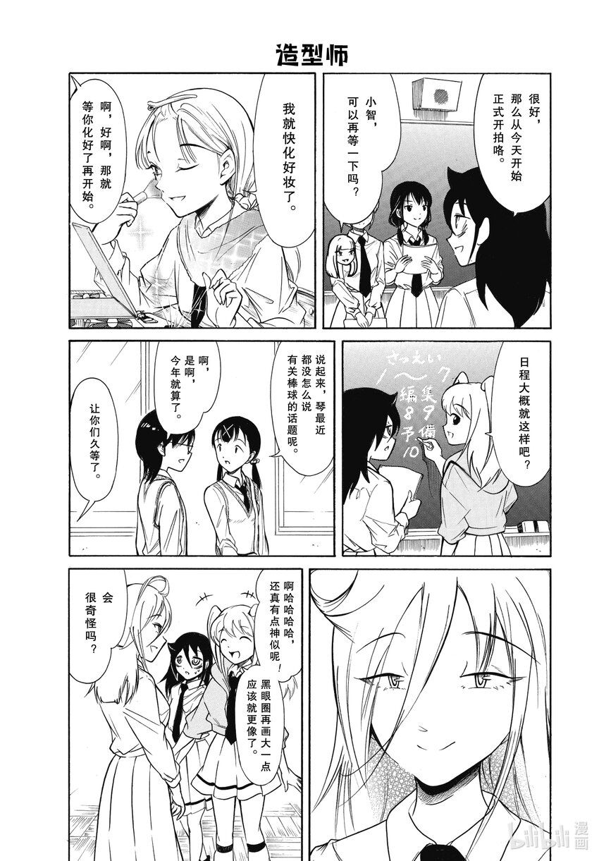 我不受欢迎都是你们的错免费观看漫画,丧204 不受欢迎兮文化祭迫近（前篇）3图