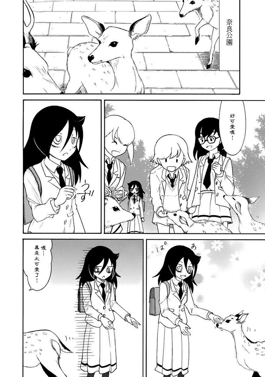 我不受欢迎怎么想都是你们的错在线观看星辰影院漫画,丧72 不受欢迎 到达京都2图