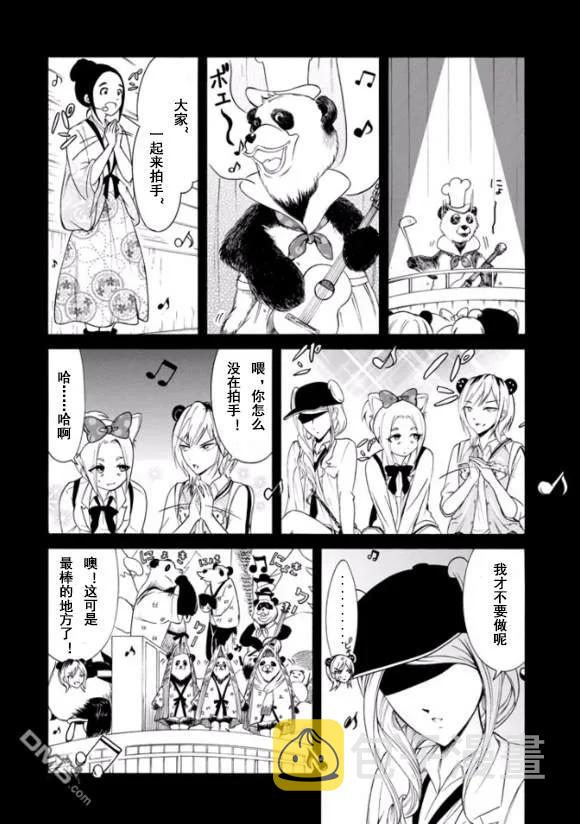 我不受欢迎怎么想都是你们的错漫画完结了吗漫画,丧127 不受欢迎兮迎合气氛2图