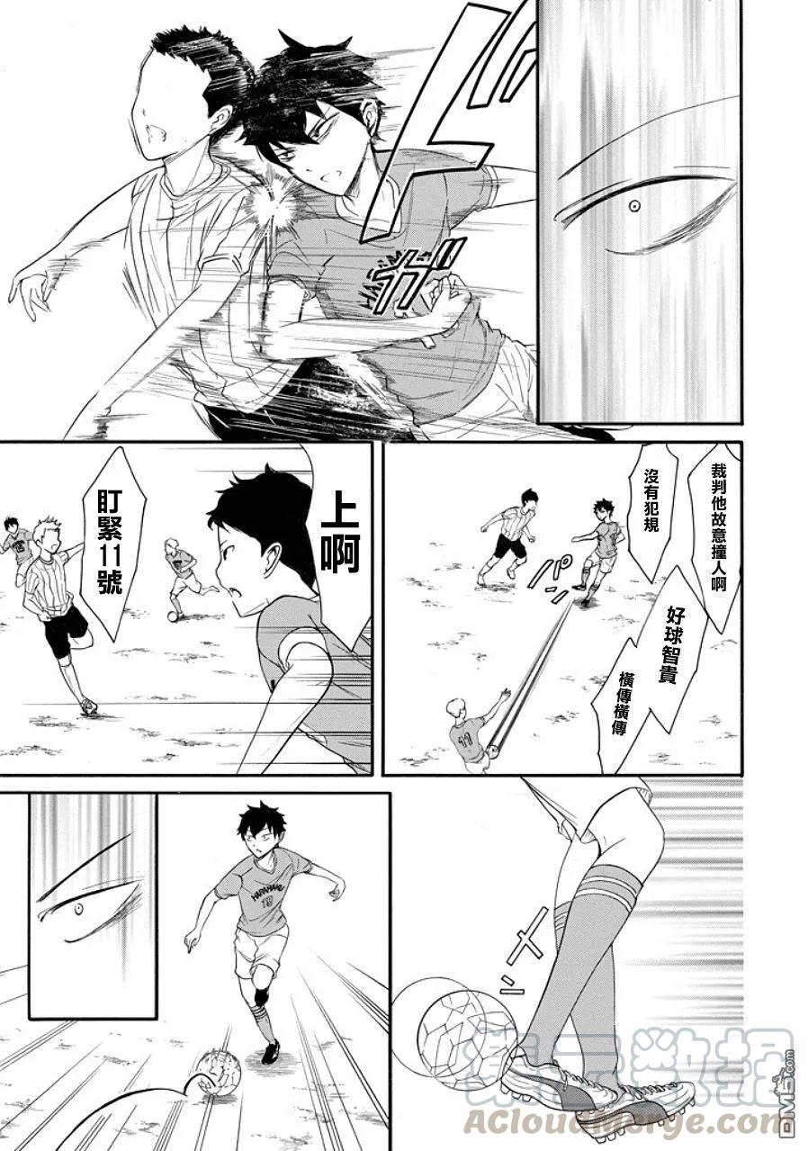我不受欢迎怎么想都是你们的错星辰影院漫画,丧94 因为不受欢迎 所以弟弟有在踢足球3图