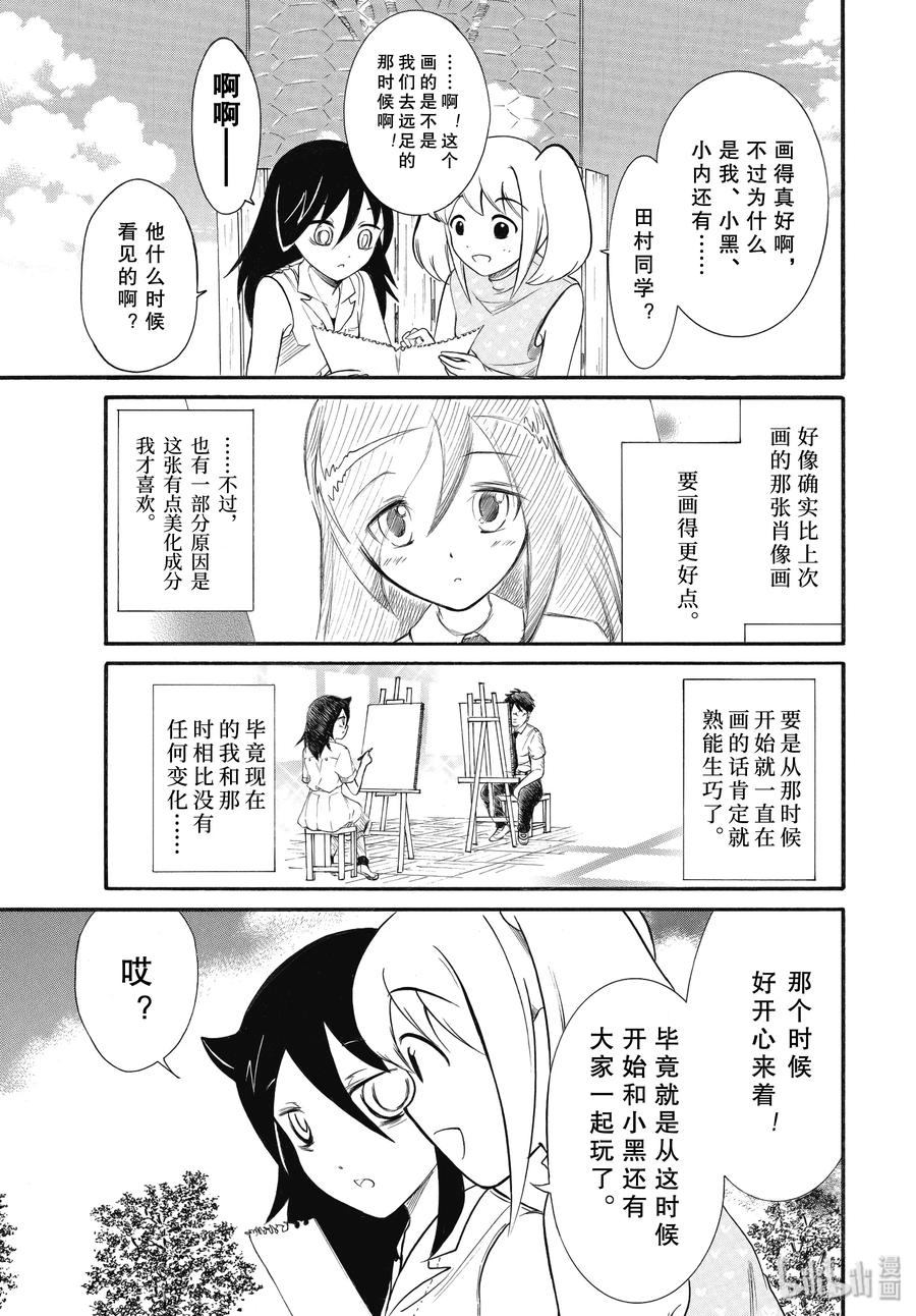 我不受欢迎都是你的错主题曲漫画,丧177.5 不受欢迎兮先去趟夏季漫展吧 后篇2图