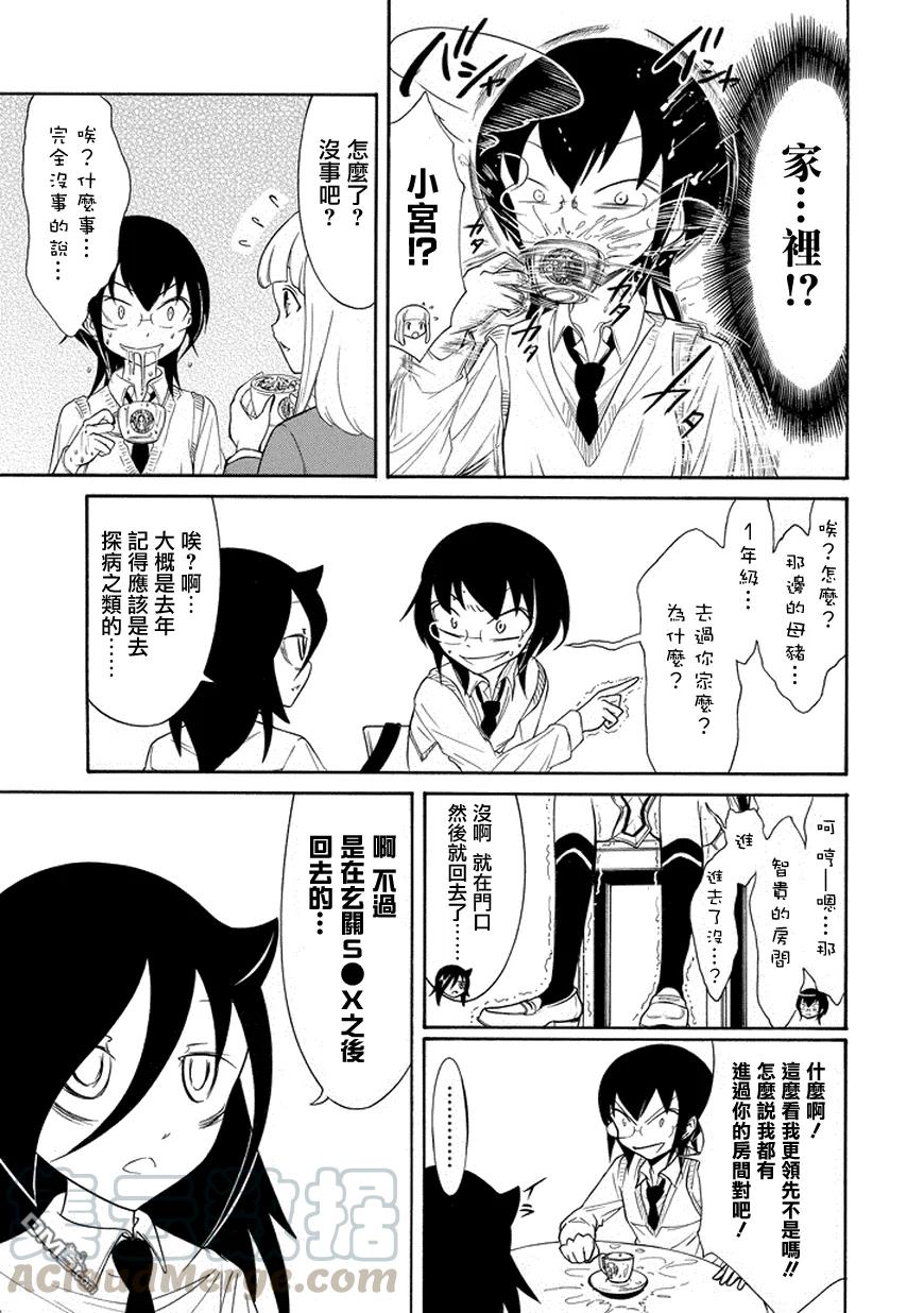 我不受欢迎怎么想都是你们的错樱花动漫免费在线看漫画,丧83 因为不受欢迎 所以撒谎3图