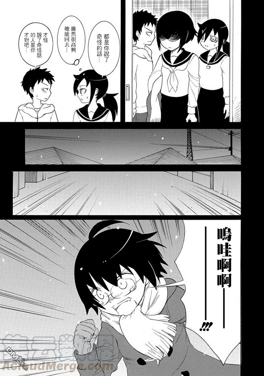 我不受欢迎都是你们的错免费观看漫画,丧47 不受欢迎所以想起了以前熟的人5图