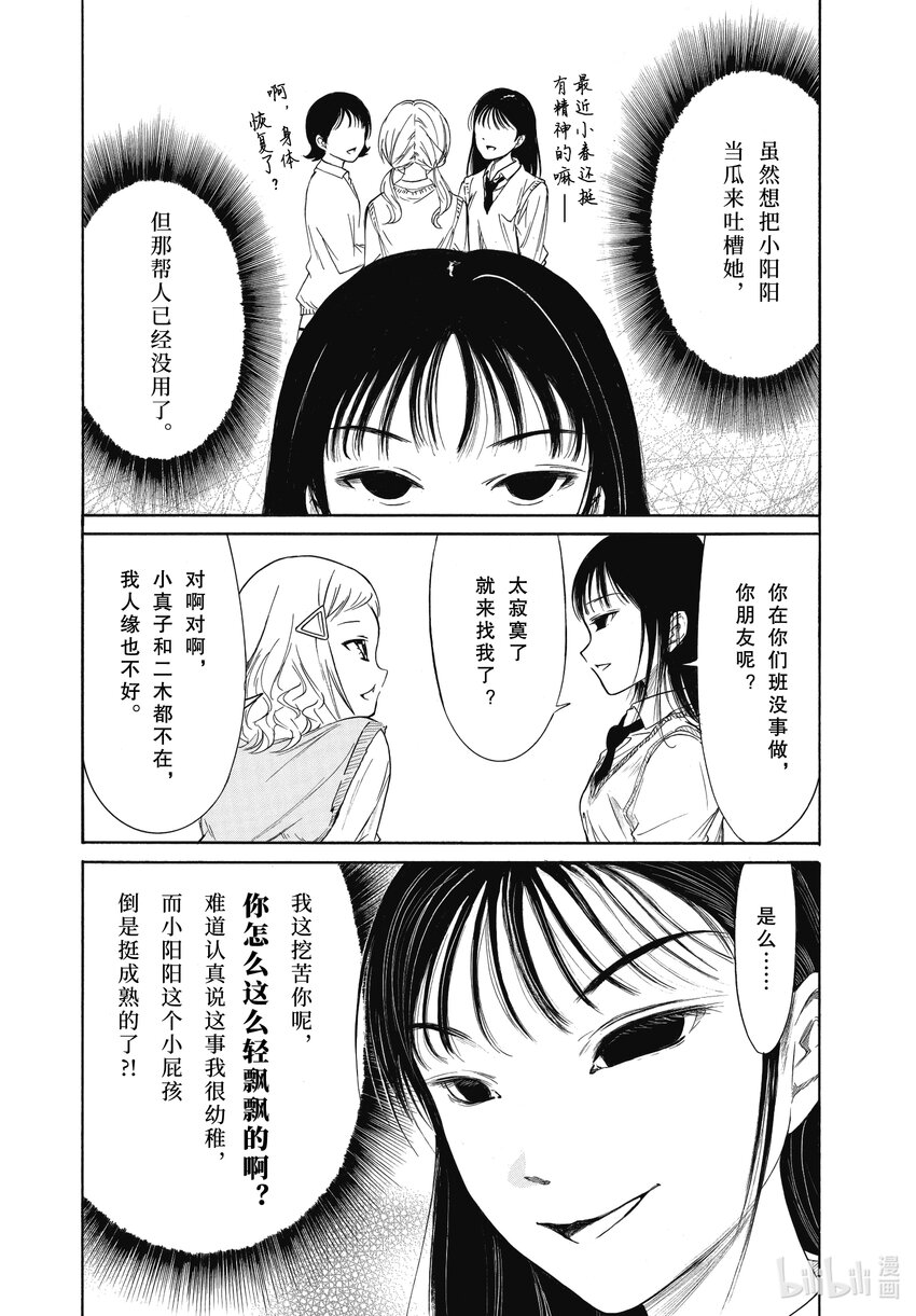 我不受欢迎怎么想都是你们的错在线观看星辰影院漫画,丧200.5 不受欢迎兮都到了200话了就来说说十周年募集到的五对最佳组合的事情（后篇）3图
