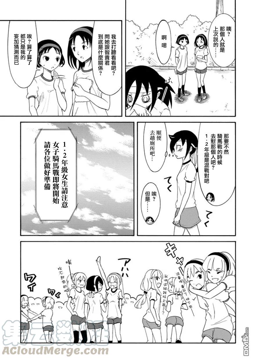 我不受欢迎怎么想都是你们的错在线漫画,丧88 不受欢迎兮 输了5图