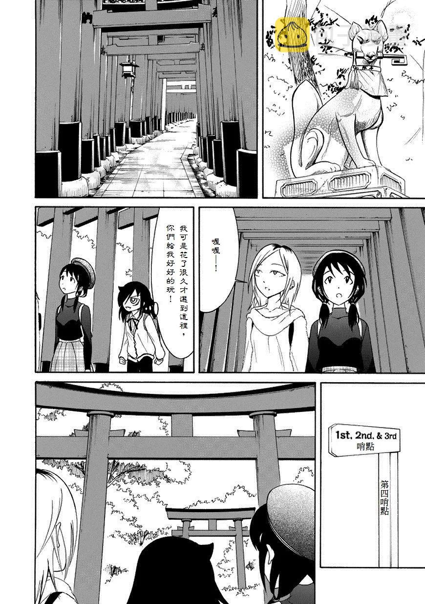 我不受欢迎怎么都是你们的错漫画,丧76 不受欢迎 目标是山顶4图