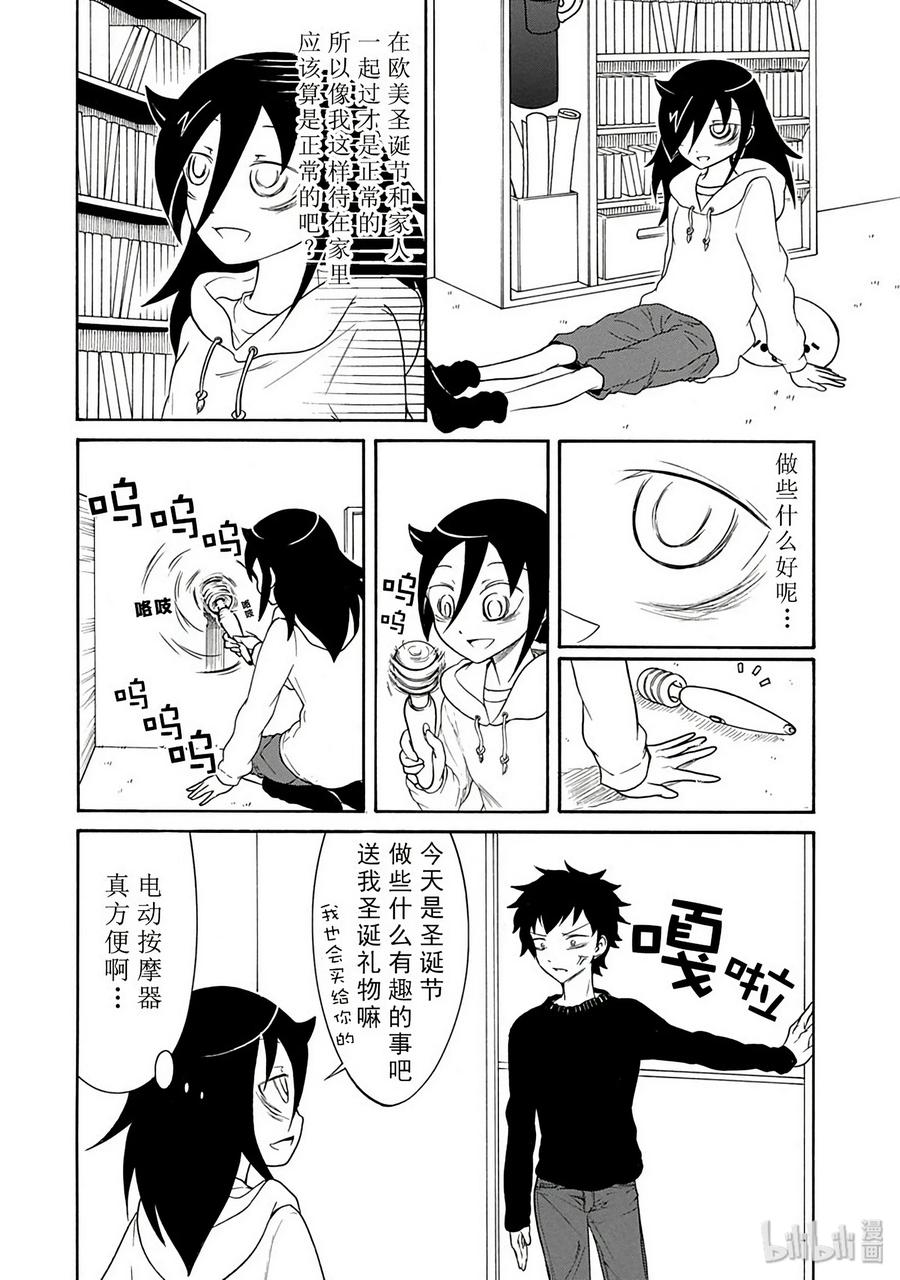 我不受欢迎怎么想都是你们的错樱花动漫免费在线看漫画,特别篇42图