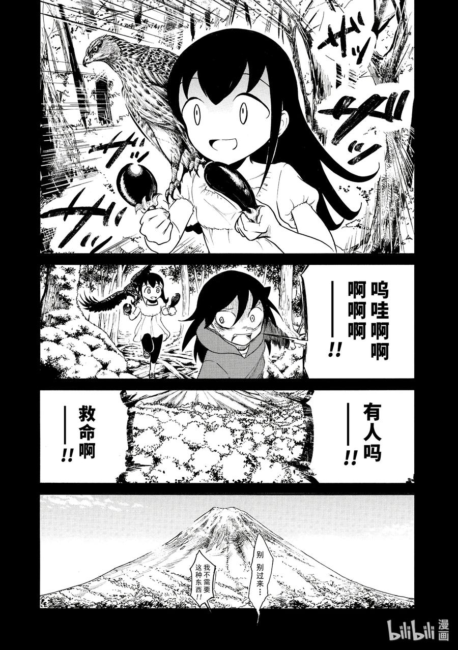 我不受欢迎怎么想都是你们的错樱花动漫免费在线看漫画,丧103 不受欢迎兮初梦见之4图