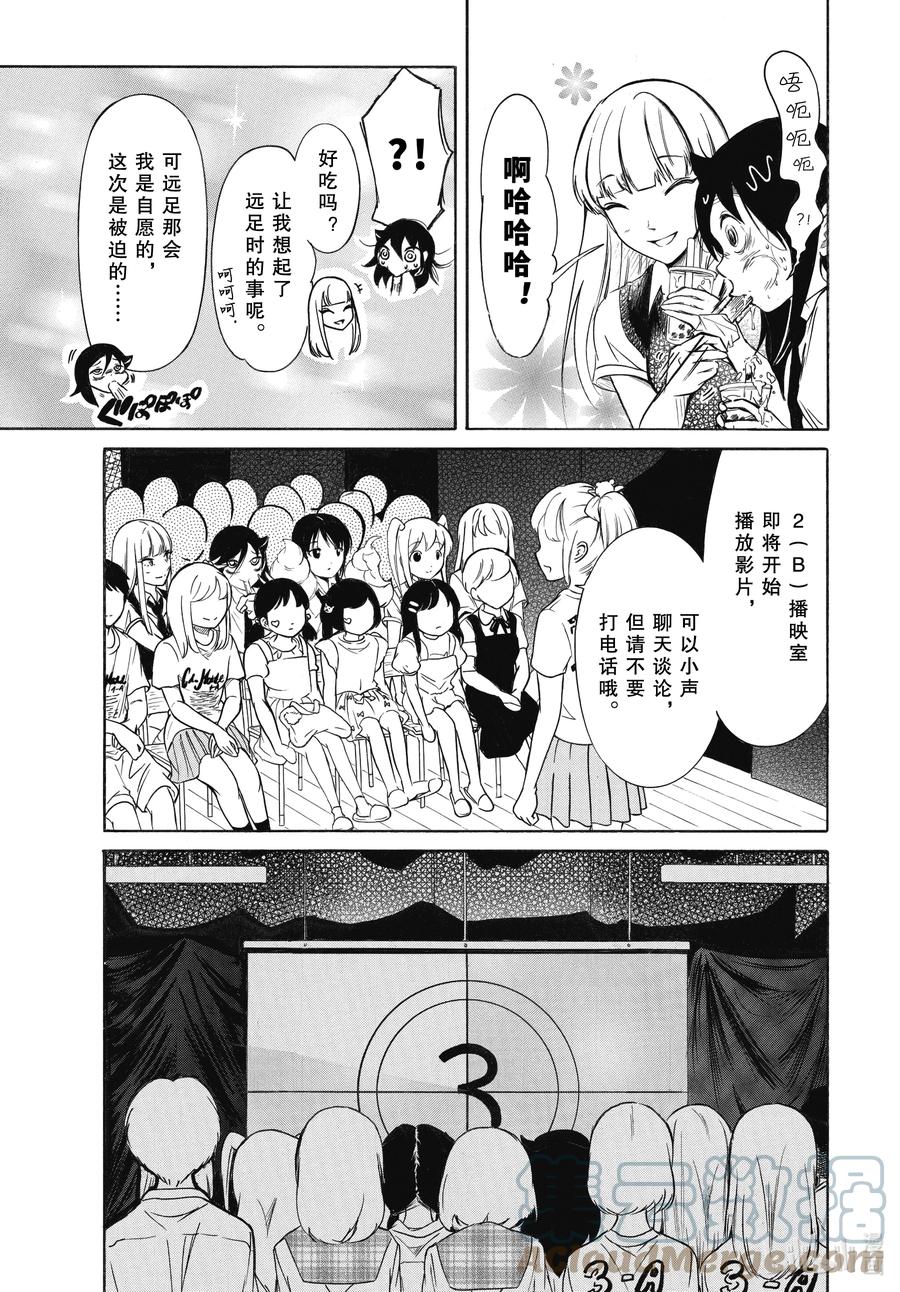 我不受欢迎怎么看都是你们的错漫画,丧198 不受欢迎兮去小优的学校（前篇）5图