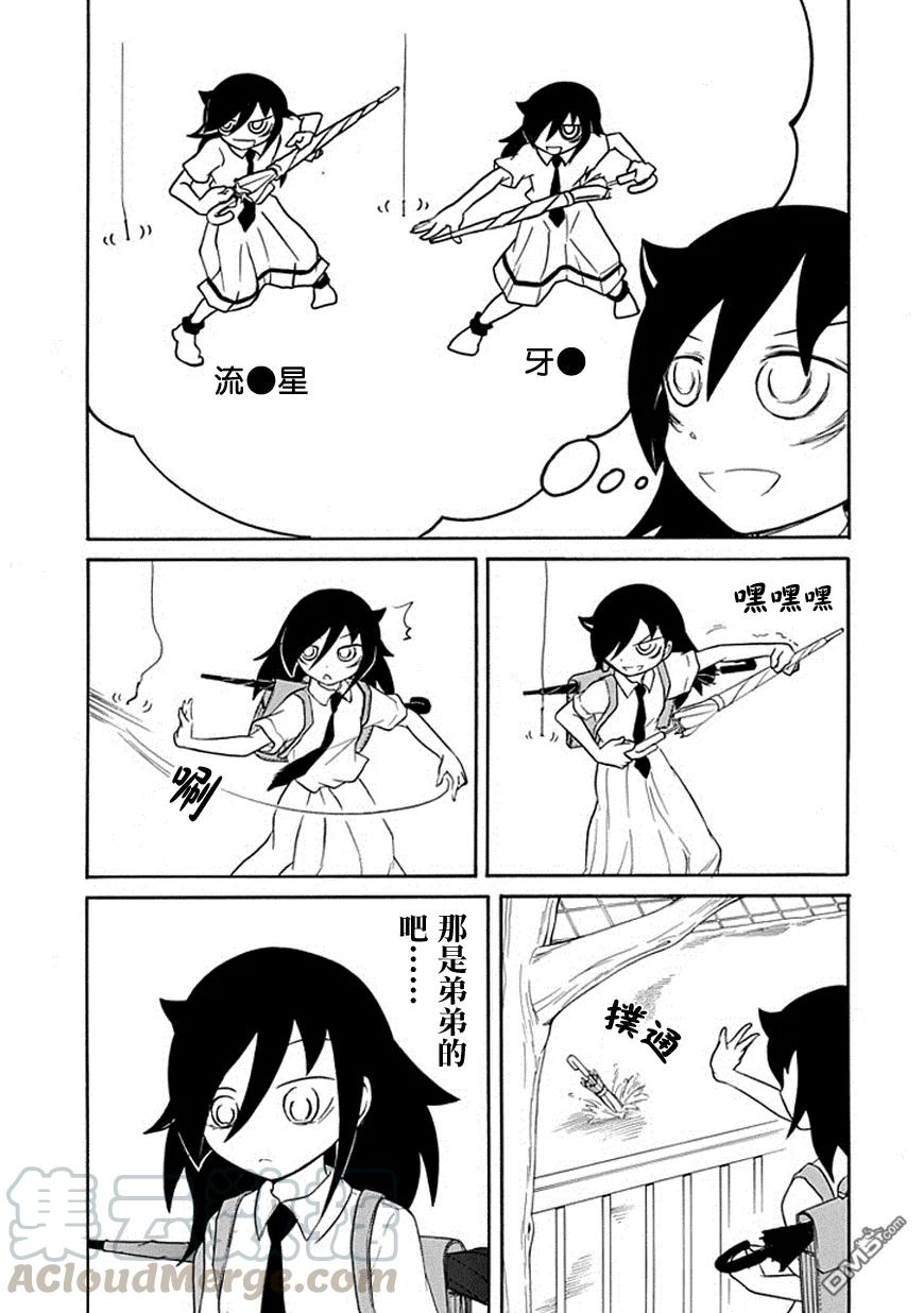 我不受欢迎怎么想都是你们的错樱花动漫免费在线看漫画,丧53 不受欢迎兮 走运5图