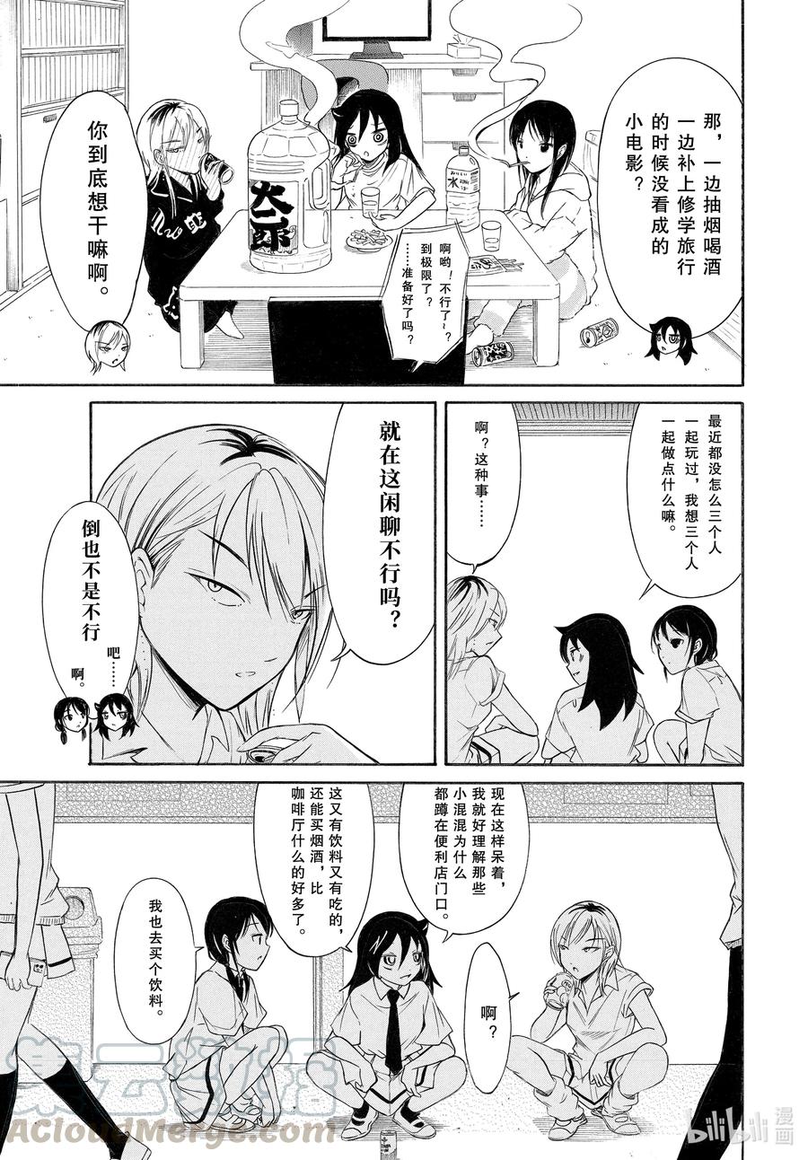 我不受欢迎都是你们的错解说漫画,丧192 不受欢迎兮文化祭前的每一天（前篇）5图