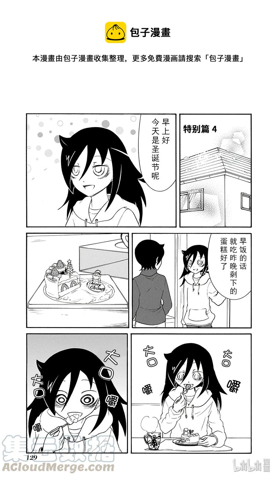 我不受欢迎怎么想都是你们的错樱花动漫免费在线看漫画,特别篇41图