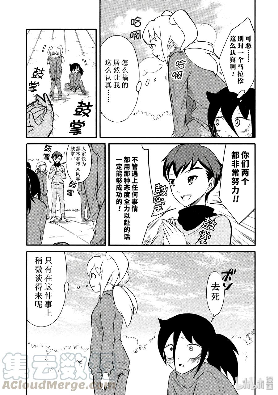 丧女我不受欢迎漫画,丧107 不受欢迎兮却上心头5图