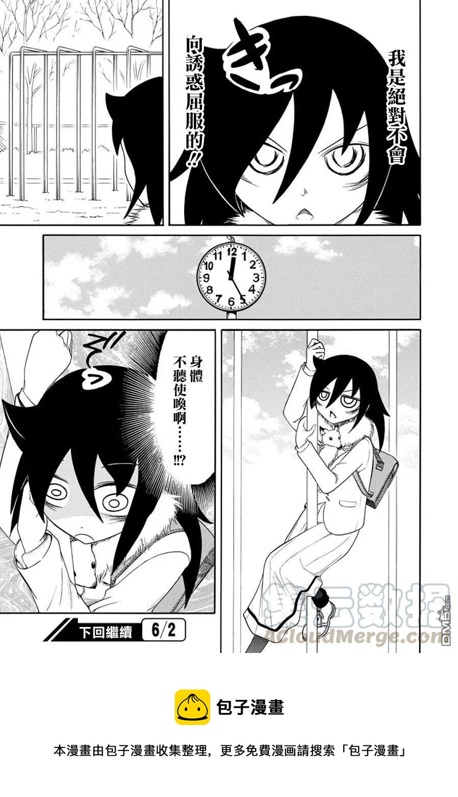 我不受欢迎怎么想都是你们的错主人公漫画,丧96 因为不受欢迎 所以考试复习5图