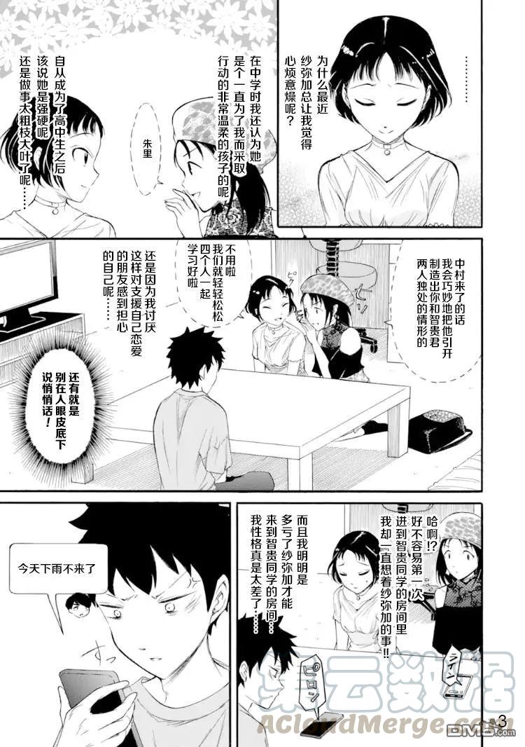 我不受欢迎都是你们的错漫画结局漫画,丧168 不受欢迎兮在弟弟的房间集合3图