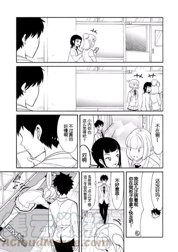 我不受欢迎怎么想都是你们的错萌娘百科漫画,丧123 不受欢迎兮弟弟到3-5班来了3图