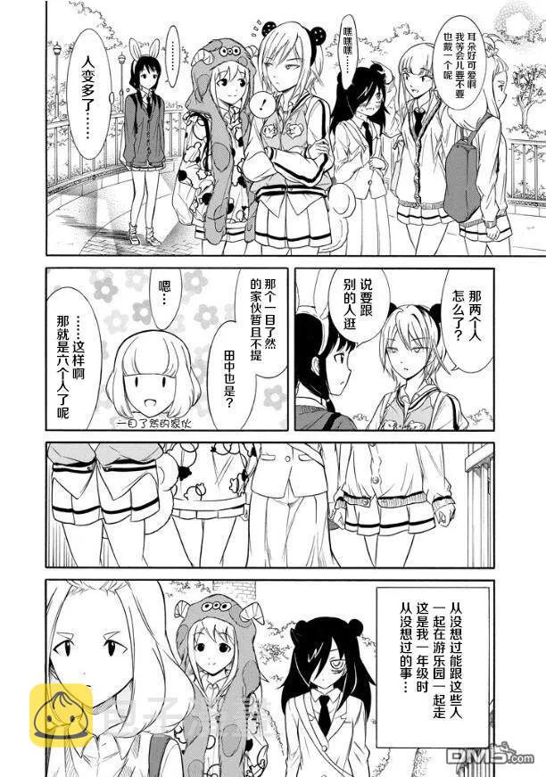 我不受欢迎怎么想都是你们的错第十三集漫画,丧129 不受欢迎兮告诉你4图