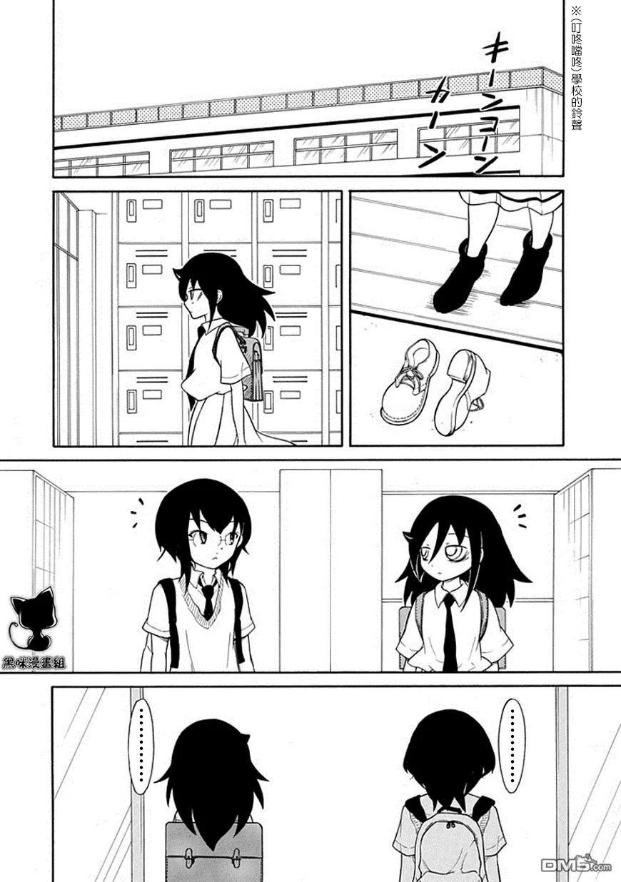 我不受欢迎怎么想都是你们的错樱花动漫免费在线看漫画,丧54 不受欢迎兮，似曾相识2图