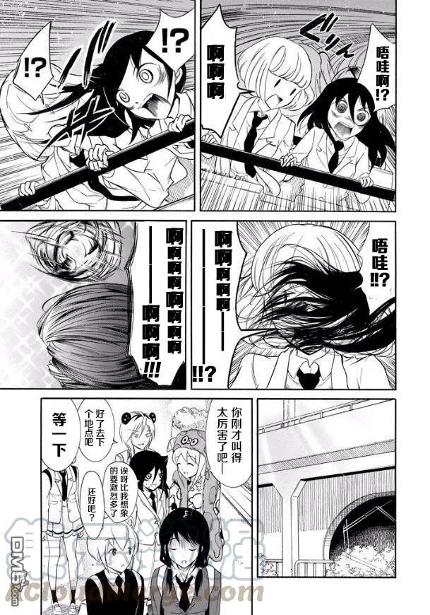 我不受欢迎都是你的错女主头像漫画,丧126 不受欢迎兮用外号称呼5图