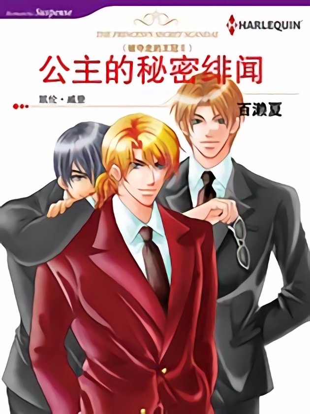 不受欢迎都是你们的错动漫在哪看漫画,丧169.5 各自的暑假4图