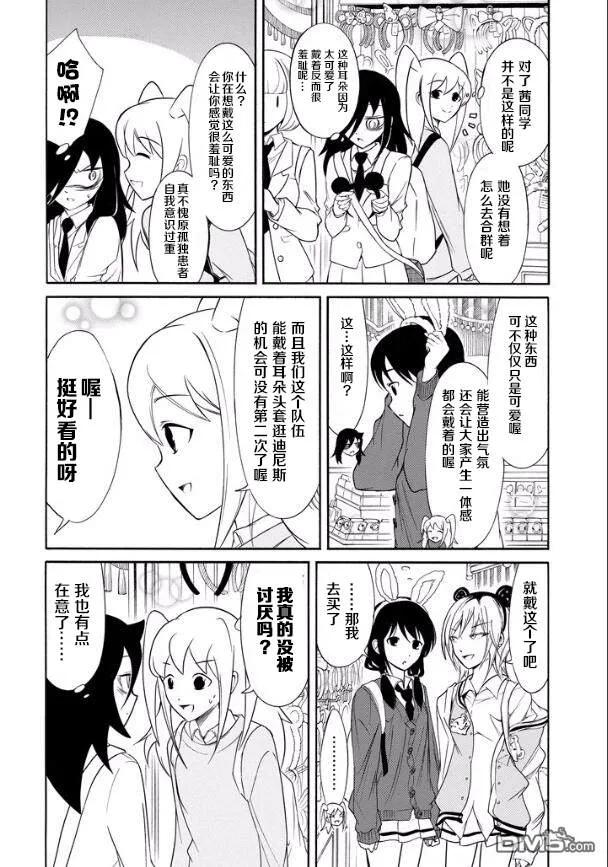 我不受欢迎都是你的错女主头像漫画,丧126 不受欢迎兮用外号称呼2图