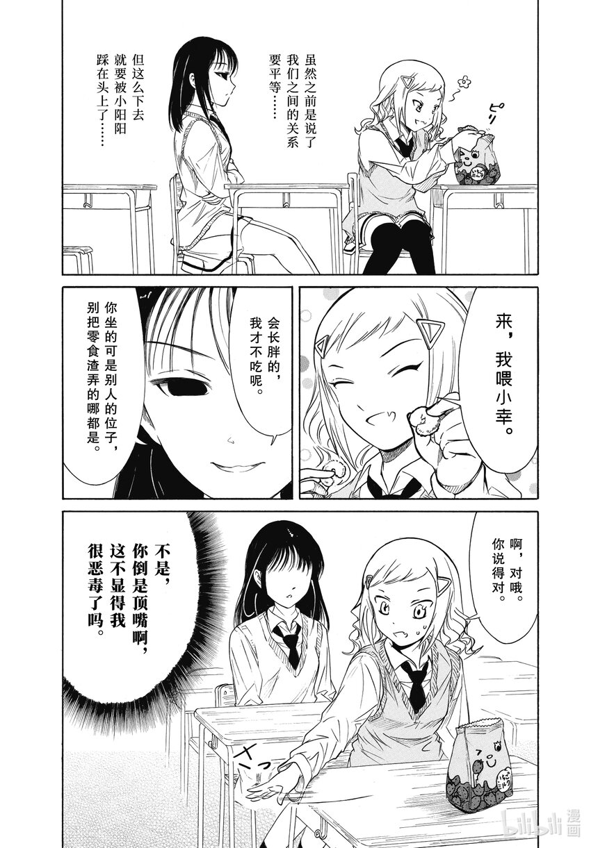 我不受欢迎怎么想都是你们的错在线观看星辰影院漫画,丧200.5 不受欢迎兮都到了200话了就来说说十周年募集到的五对最佳组合的事情（后篇）4图