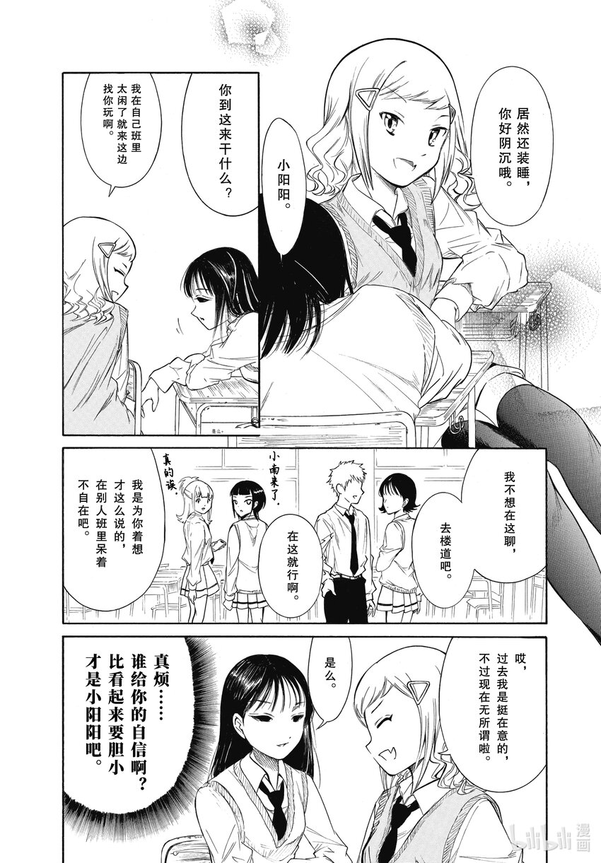 我不受欢迎怎么想都是你们的错在线观看星辰影院漫画,丧200.5 不受欢迎兮都到了200话了就来说说十周年募集到的五对最佳组合的事情（后篇）2图