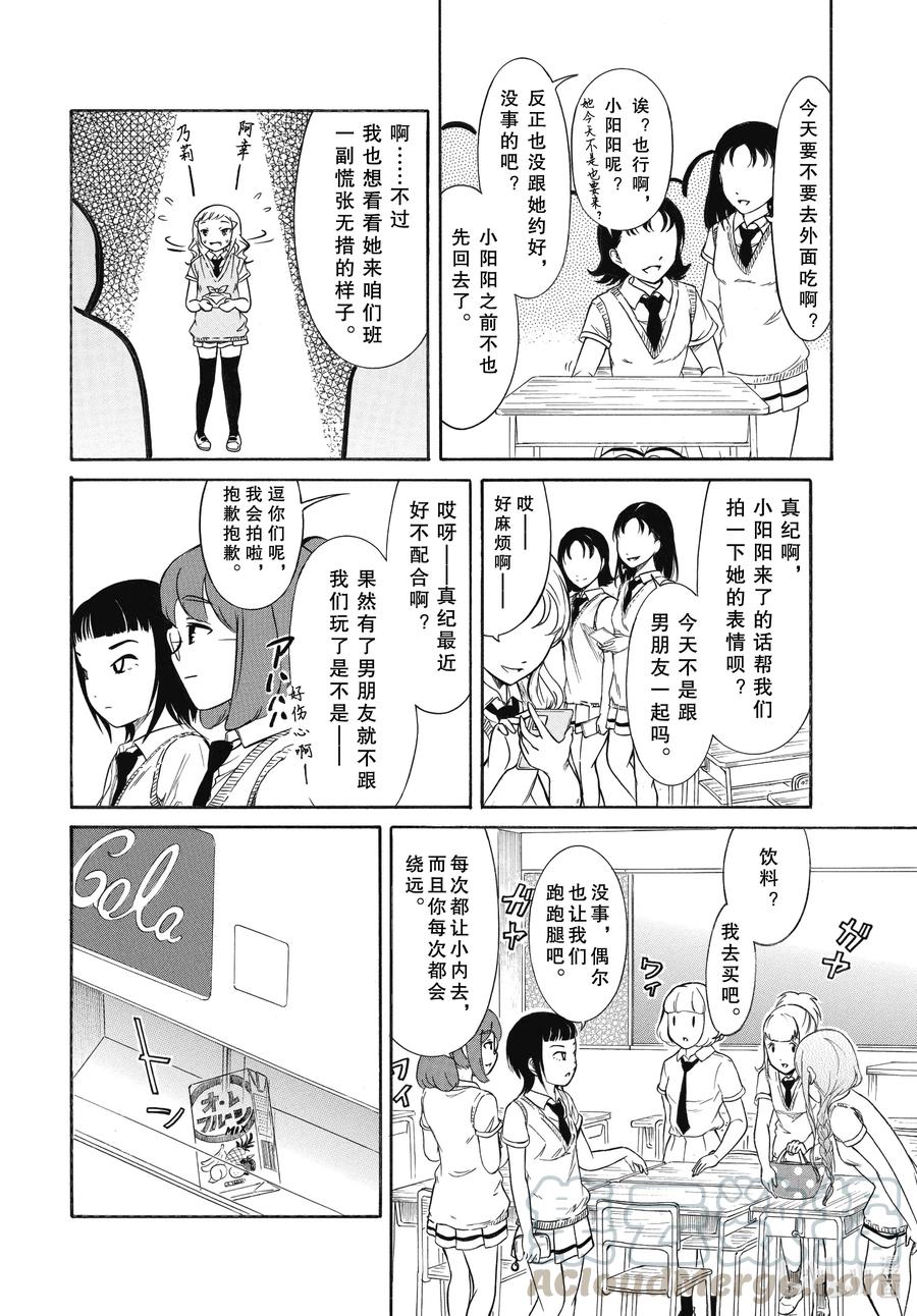 我不受欢迎怎么想都是你们的错百度百科漫画,丧188 不受欢迎兮那个人的事情4图