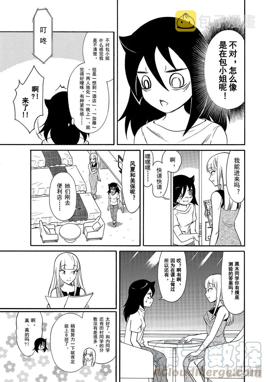 我不受欢迎怎么想都是你们的错樱花动漫免费在线看漫画,丧172 不受欢迎兮夏日合宿第一天的夜晚5图