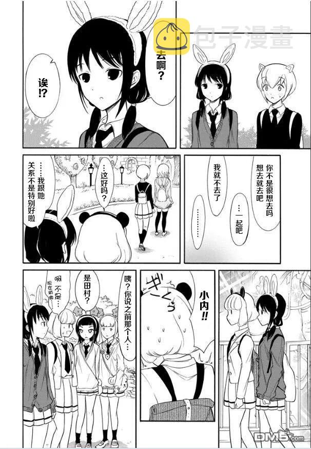我不受欢迎怎么想都是你们的错第十三集漫画,丧129 不受欢迎兮告诉你2图