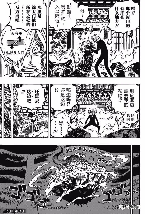海贼王漫画在线看漫画漫画,第1007话 狸猫先生5图